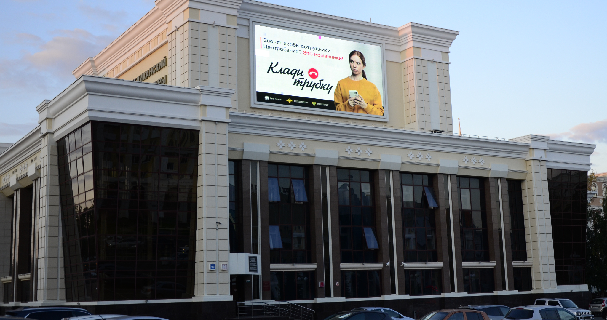 В Саранске на ремонт закроется здание РДК 