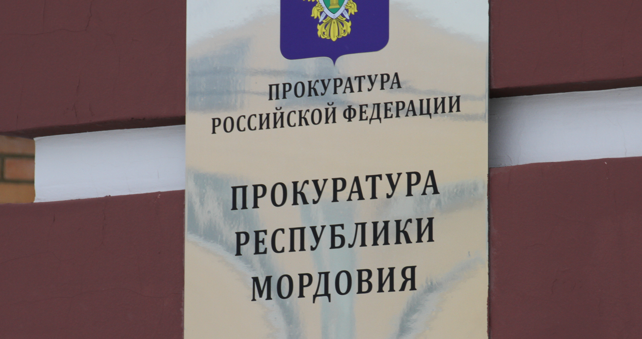Убийца в Мордовии попросил о более мягком наказании 