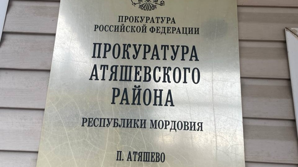 В Мордовии прокуратура добилась земельного участка для многодетной семьи