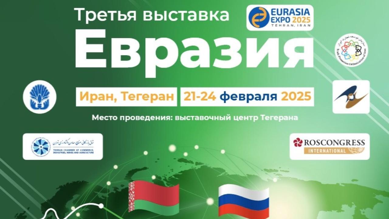Бизнес Мордовии может представить свою продукцию на выставке в Тегеране Бизнес Мордовии может представить свою продукцию на выставке в Тегеране