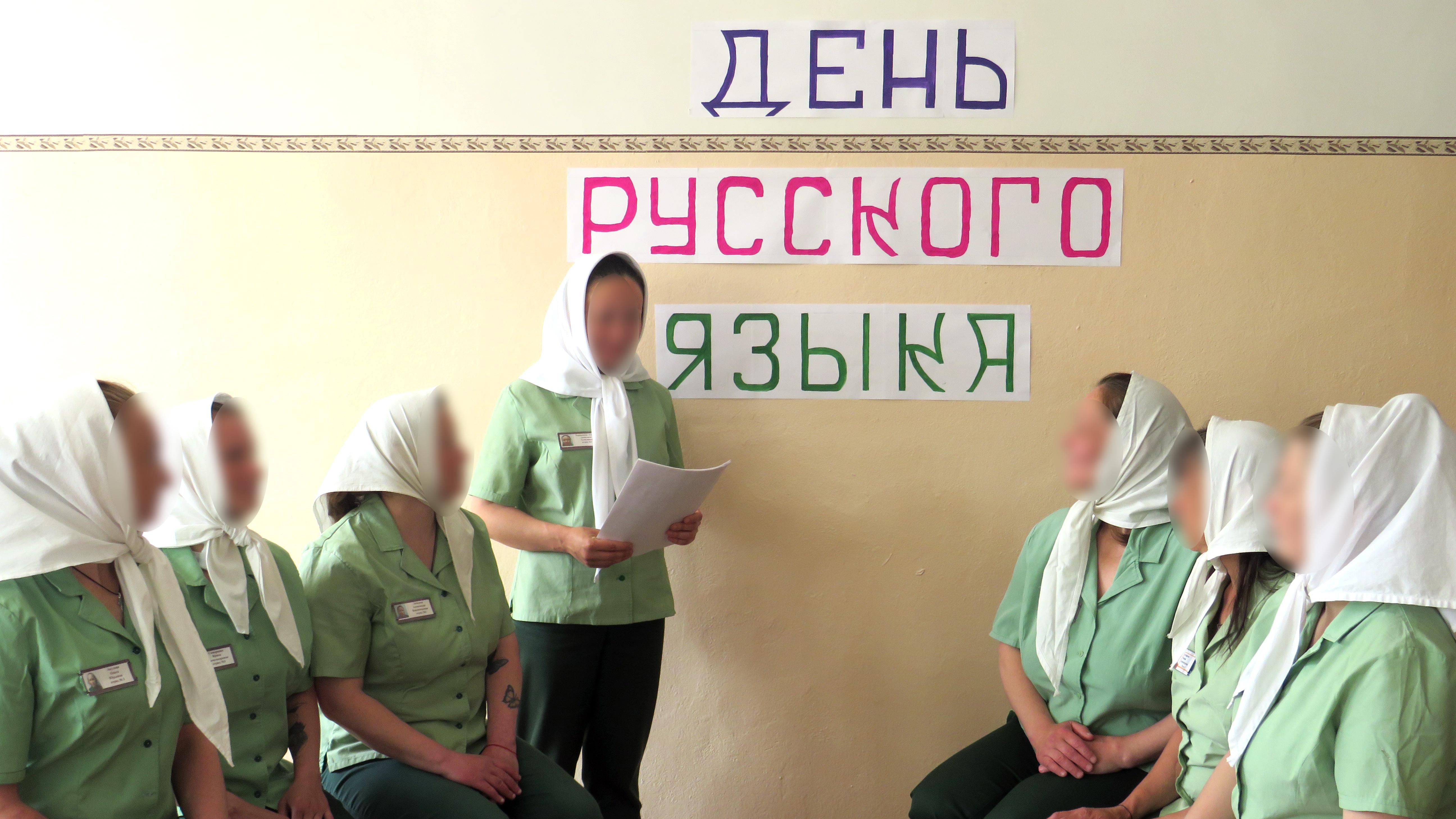 Осужденным в Мордовии рассказали об истории русского языка