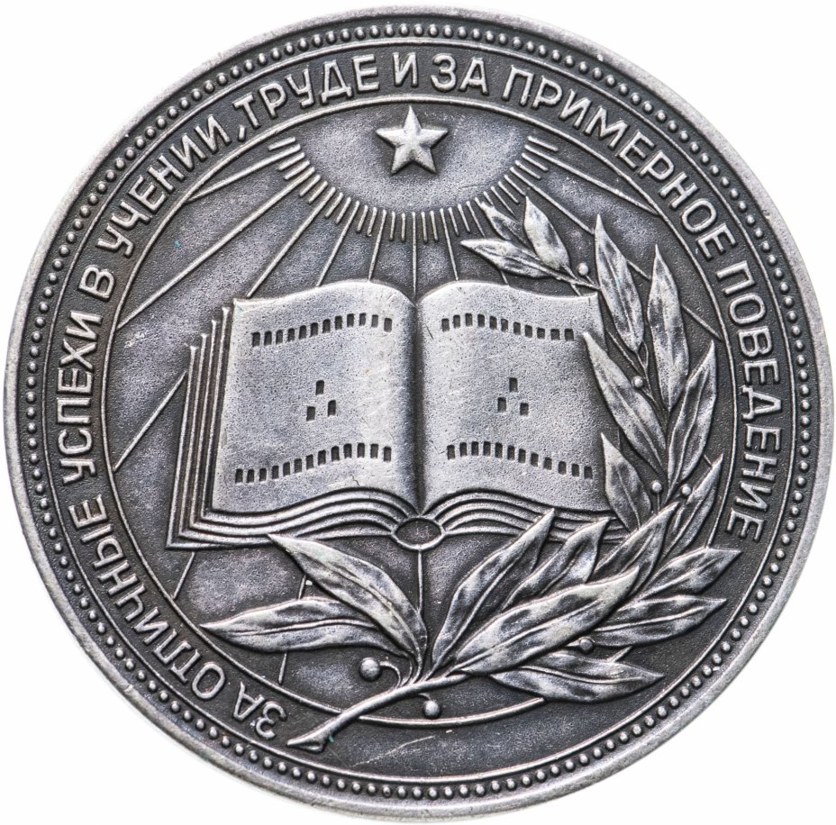 Школьникам Мордовии будут вручать серебряные медали
