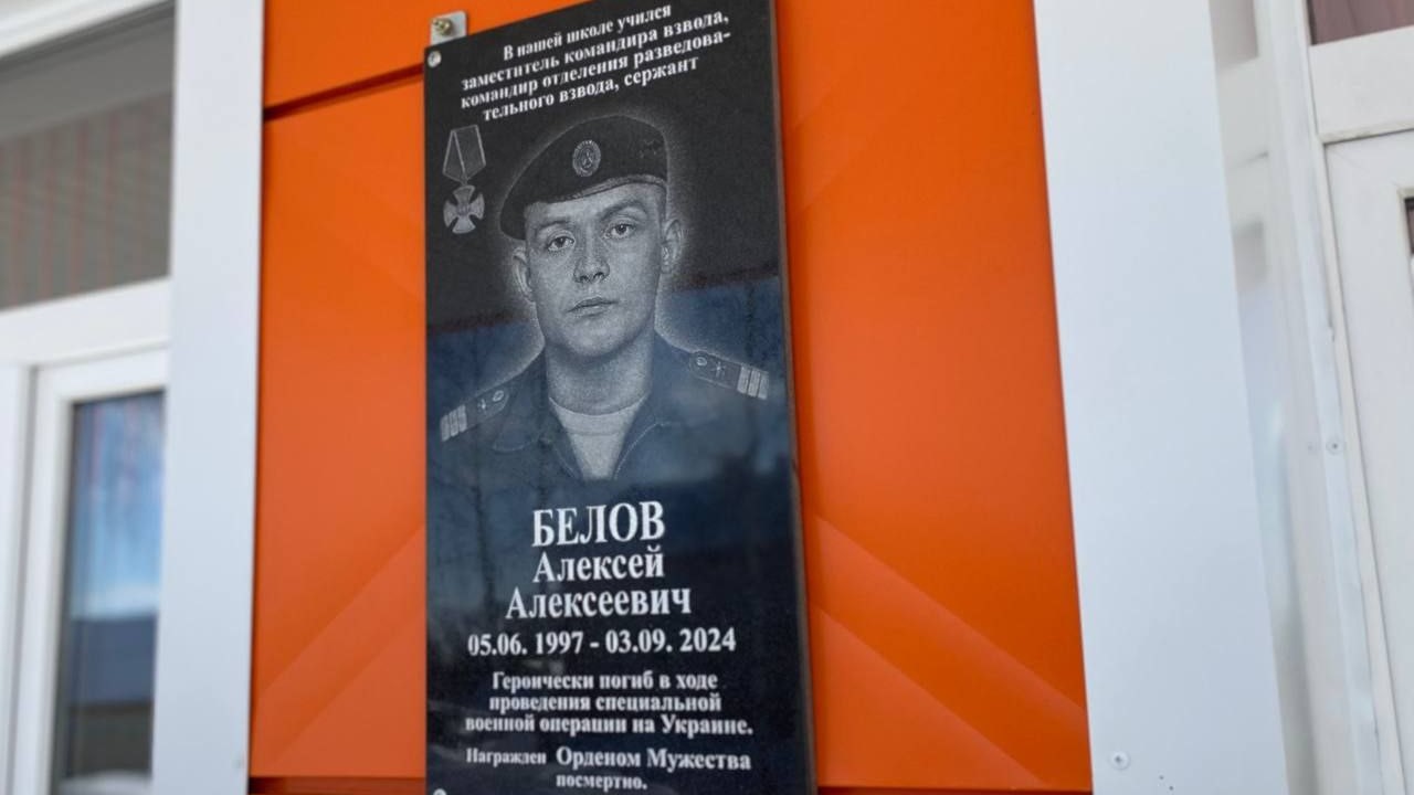 В Торбееве увековечили память участника СВО Алексея Белова