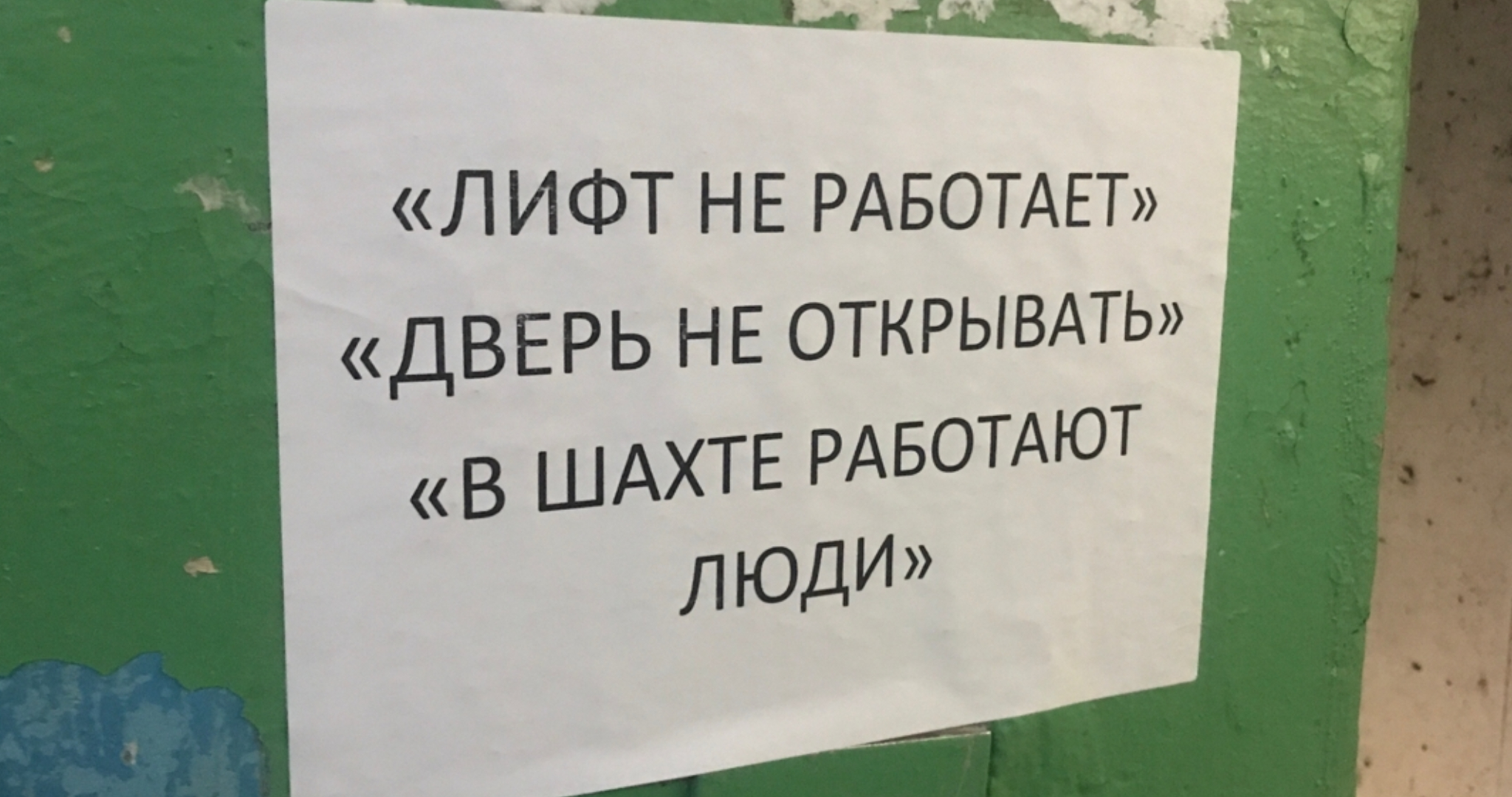 За 2026 год в Мордовии заменят больше 200 лифтов 