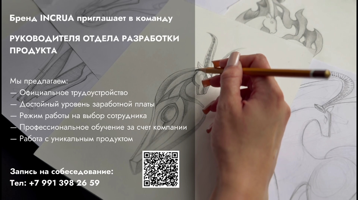 Вакансии: INCRUA