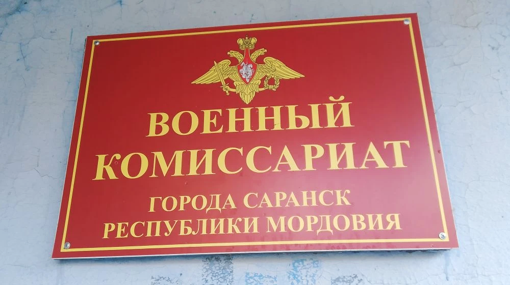 В Мордовии обсудили особенности призывной кампании