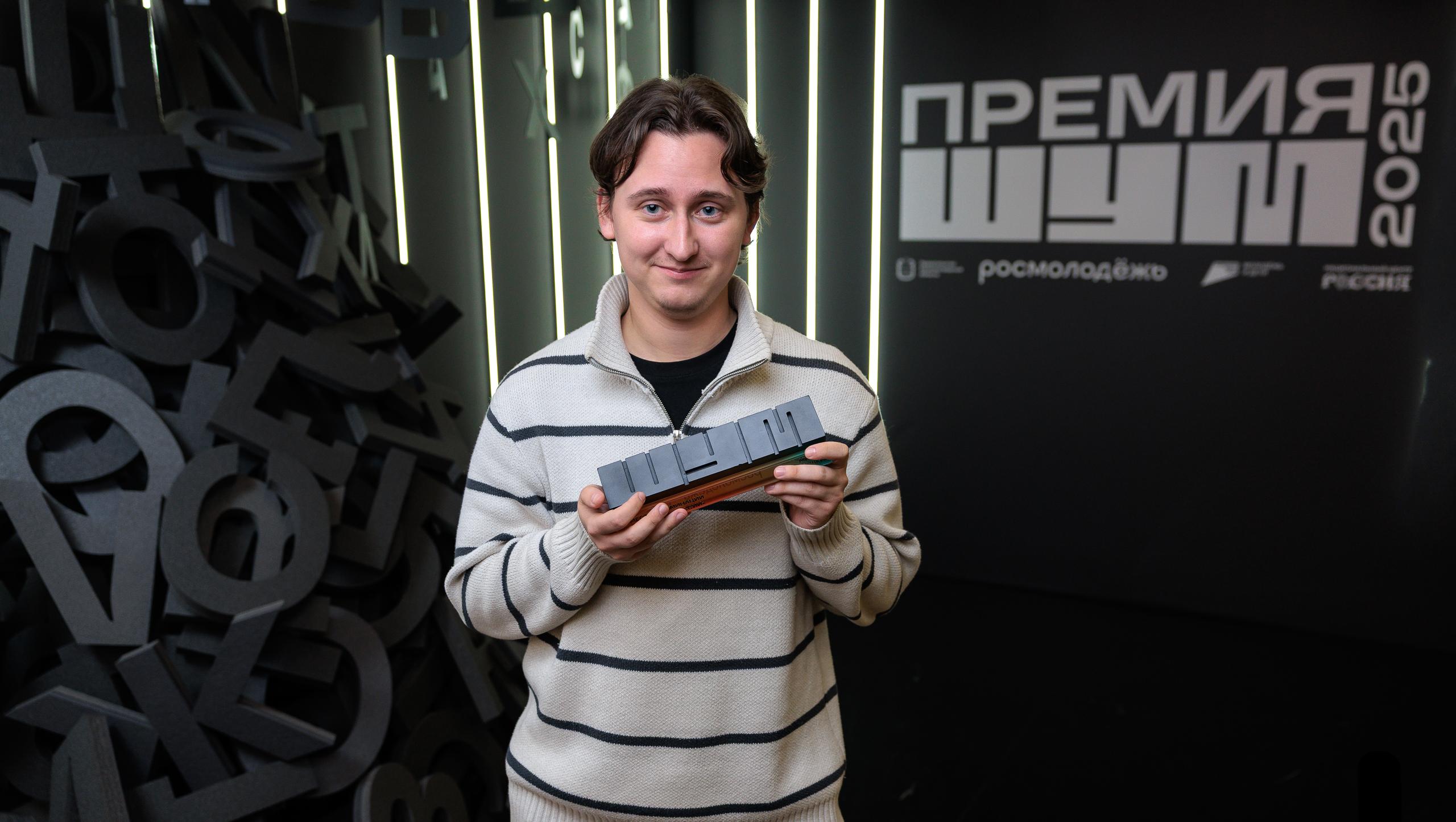 Представители вуза Мордовии стали призёрами всероссийской премии «ШУМ»