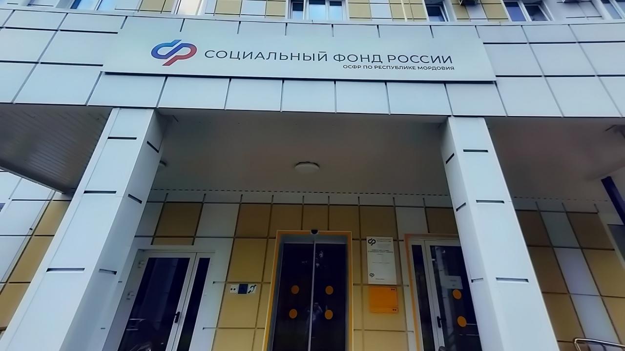 Без отрыва от работы - Соцфонд Мордовии ждёт посетителей в субботу