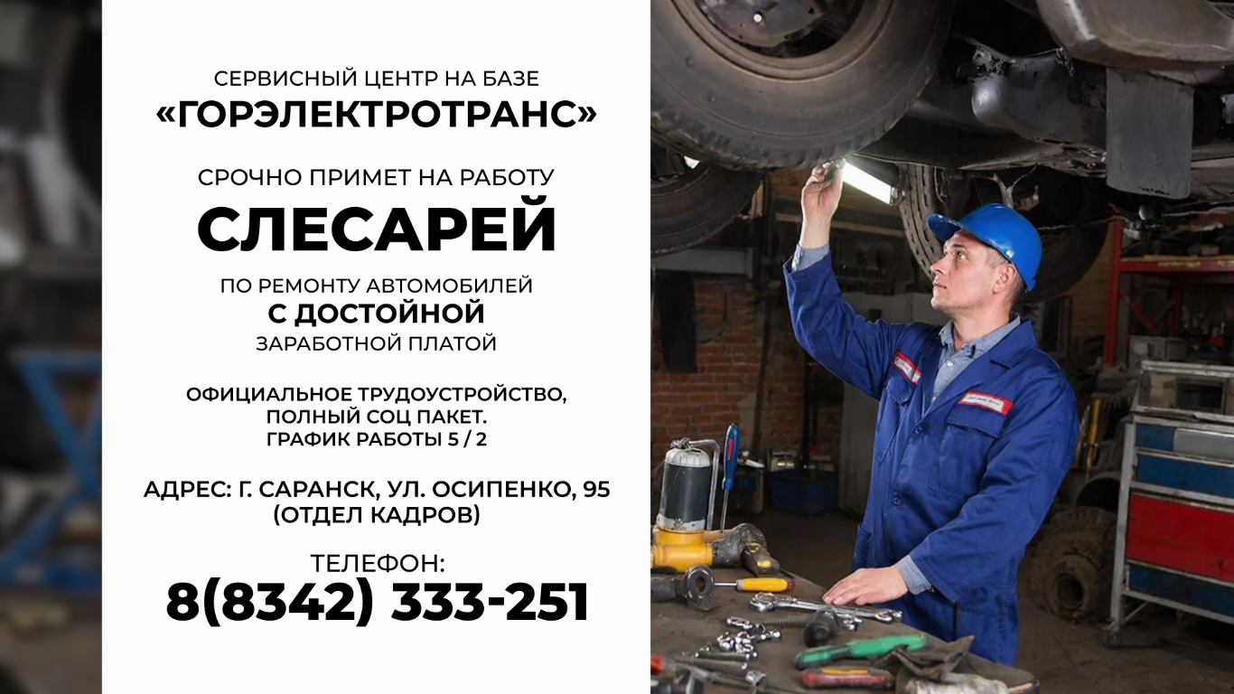 «Горэлектротранс»