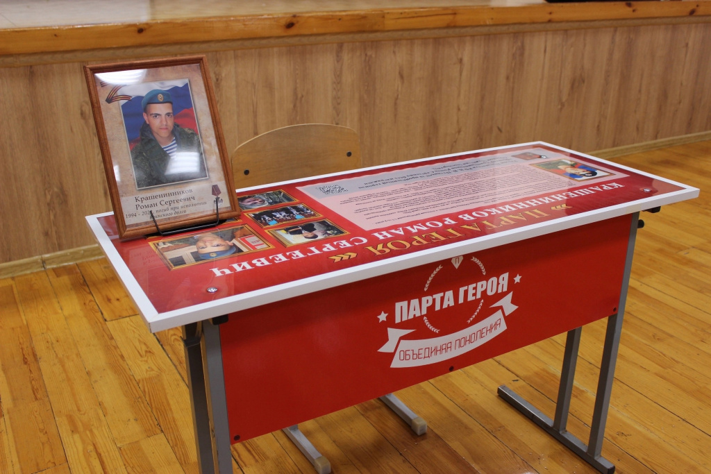 В Саранске открыли парту героя Романа Крашенинникова, погибшего в ходе СВО