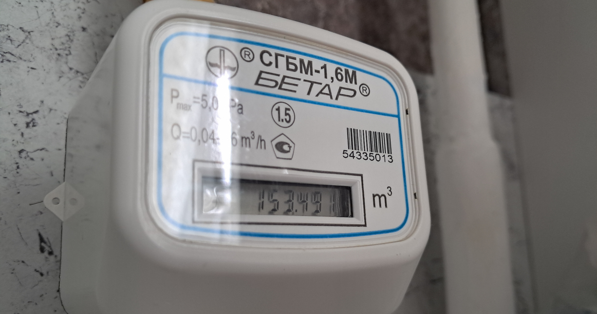 За магнит на счётчике можно получить штраф и уголовное дело 