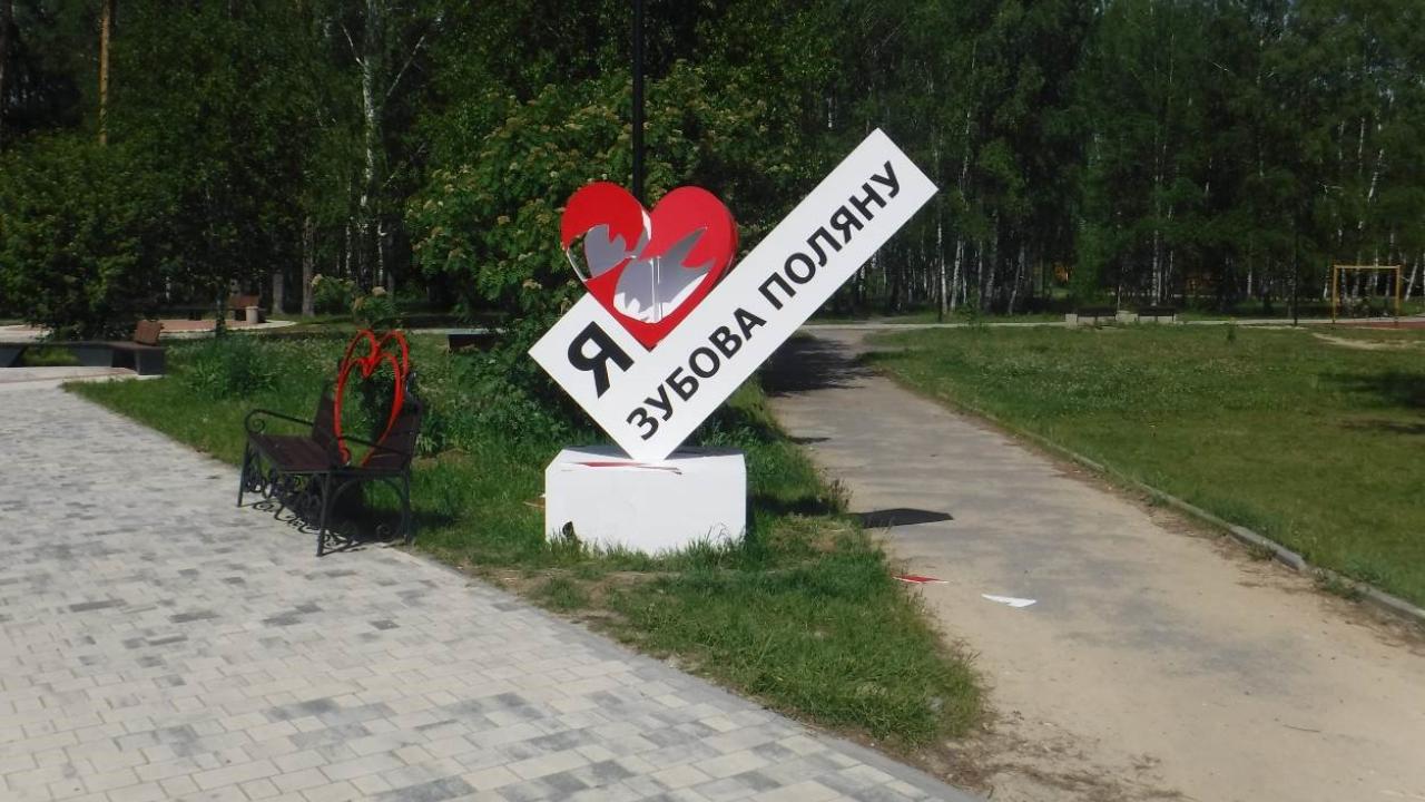 Подросток со злости сломал стелу с ошибкой в Зубовой Поляне
