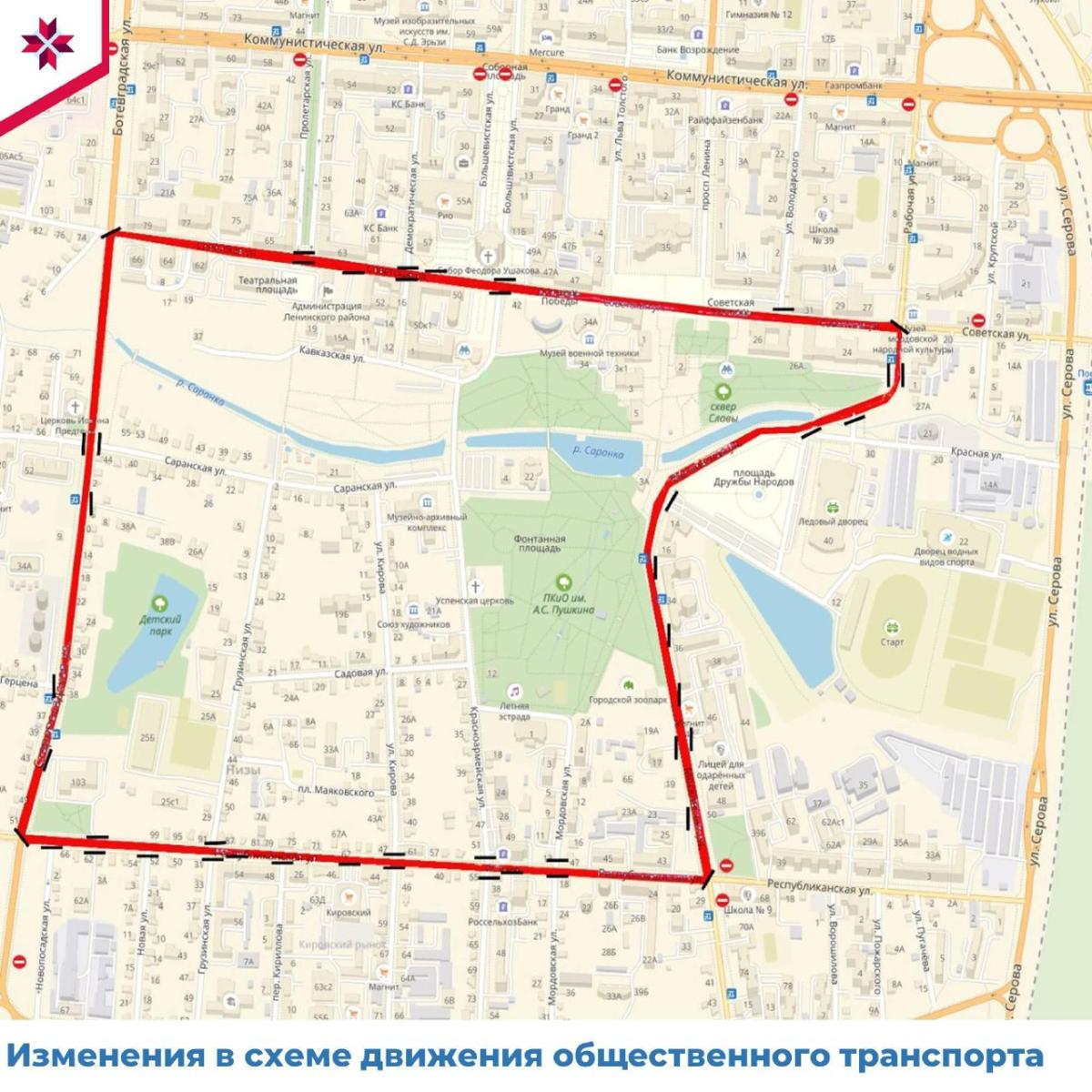 4 мая несколько маршрутов городского транспорта в Саранске изменят схему движения