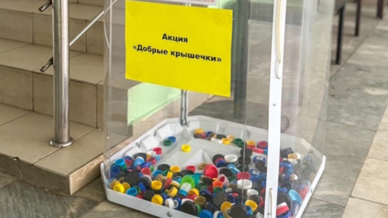 В одном из лицеев Саранска проходит экологическая акция по сбору пластиковых крышечек