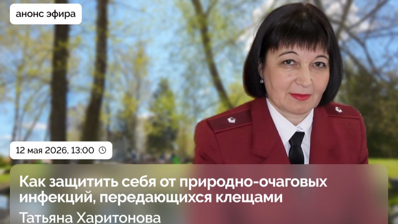 Главный санитарный врач Мордовии выйдет в прямой эфир