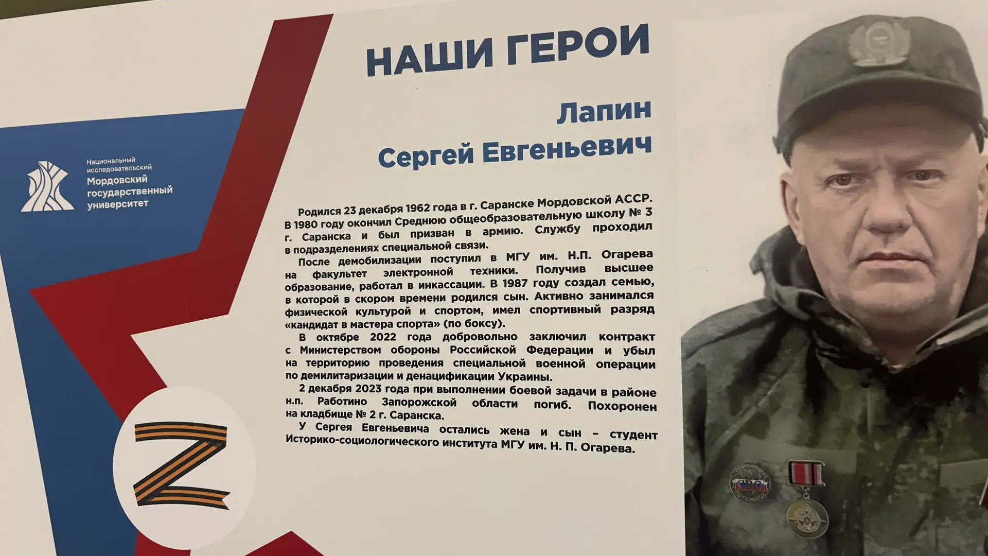 На «Огарёв Арене» готовят Стену памяти