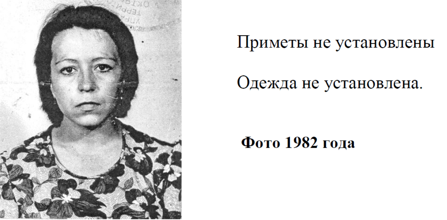 Жительницу Атемара ищут уже 23 года Жительницу Атемара ищут уже 23 года