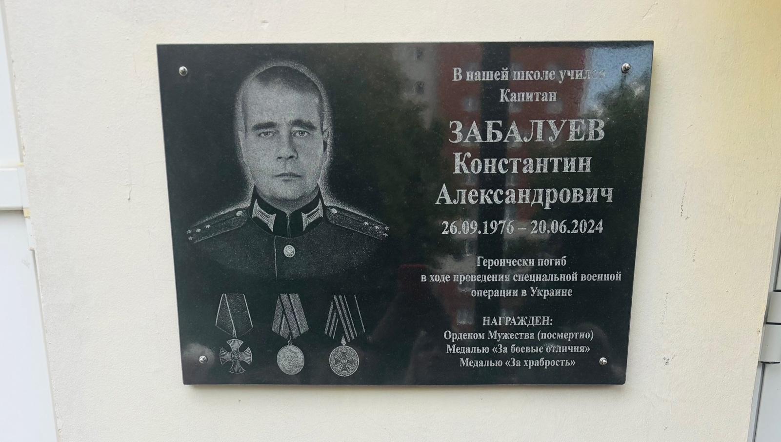 В честь участника СВО в школе Саранска открыли мемориальную доску В честь участника СВО в школе Саранска открыли мемориальную доску