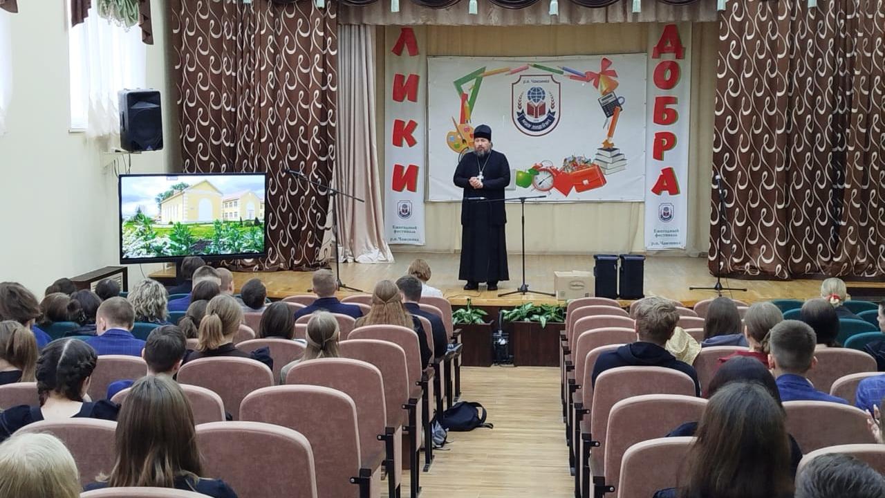 Вдохновение для будущего: в Чамзинском лицее представили презентацию Саранской духовной семинарии Вдохновение для будущего: в Чамзинском лицее представили презентацию Саранской духовной семинарии
