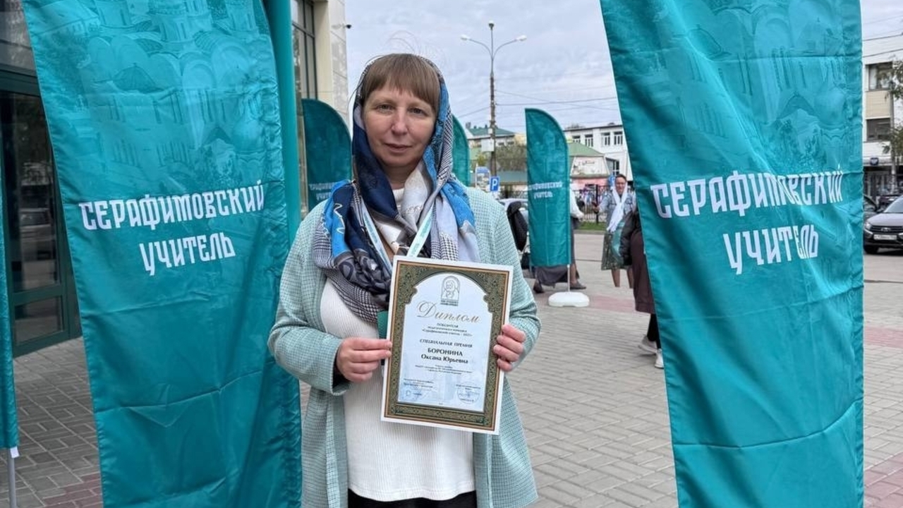 Учитель из Мордовии стала лауреатом международного конкурса 