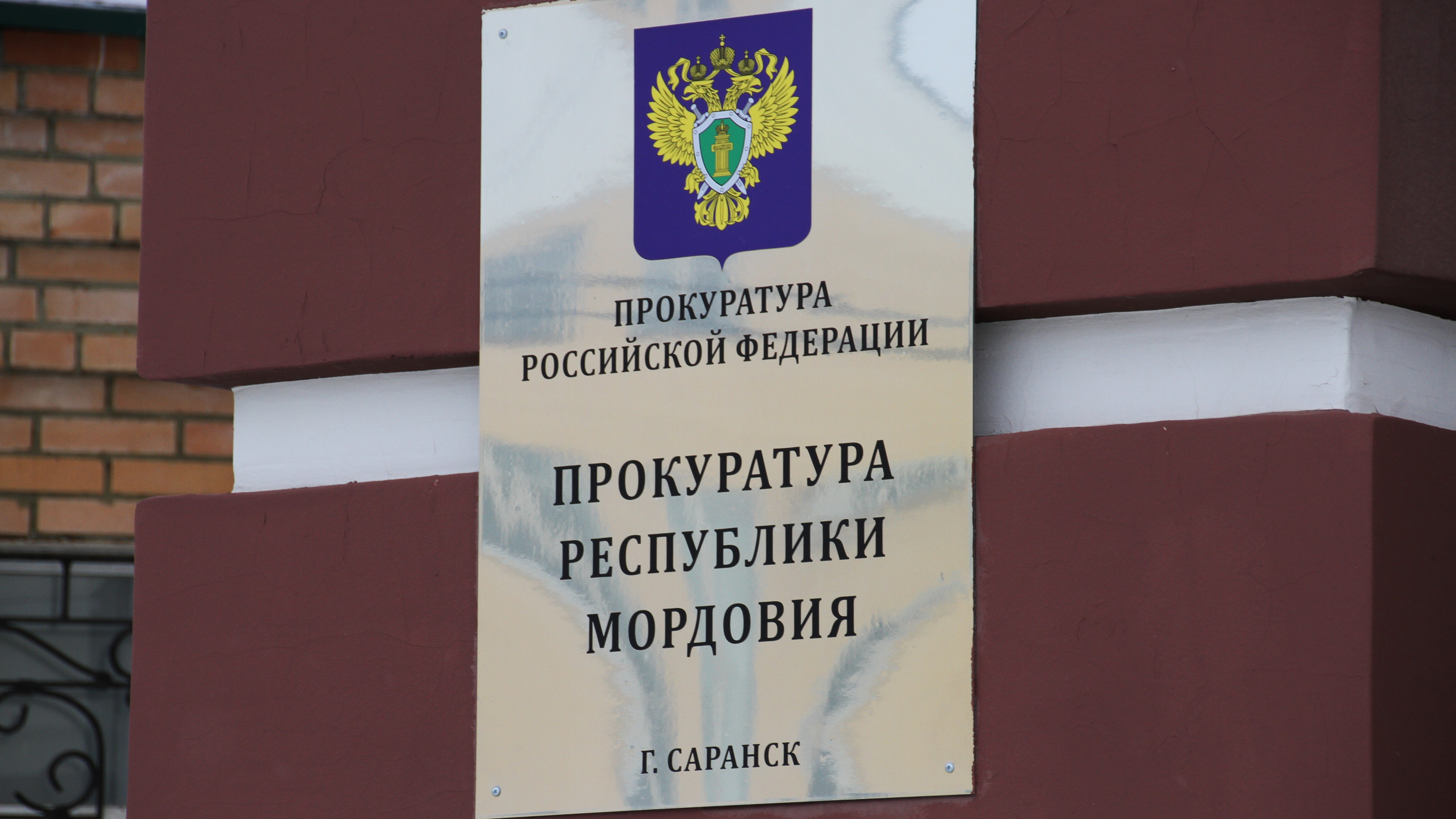 В Мордовии прокуратура помогла дочери пропавшего участника СВО