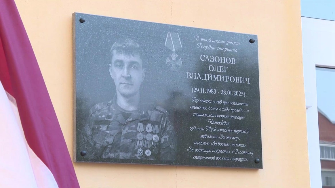 В Мордовии увековечили память погибших на СВО земляков