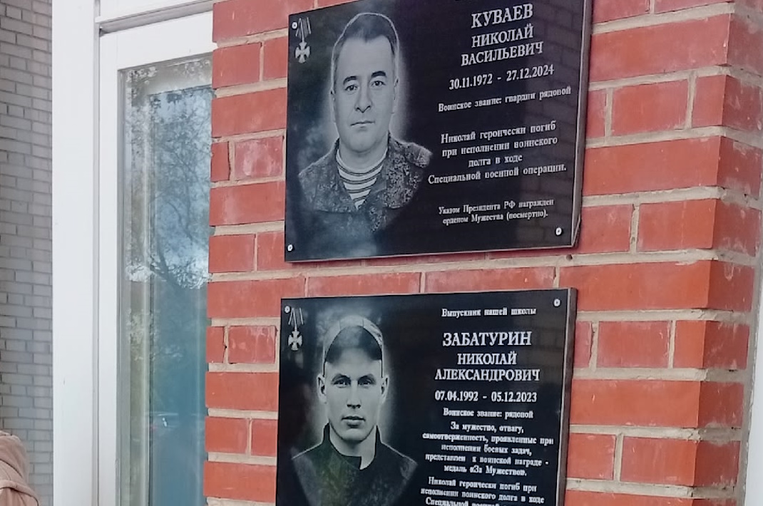 В Больших Березниках открыли мемориальные доски в честь героев СВО