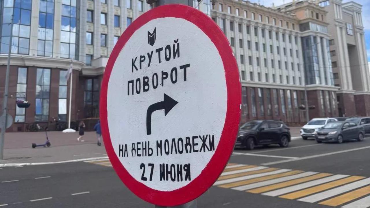 Афиша Дня молодёжи 2026