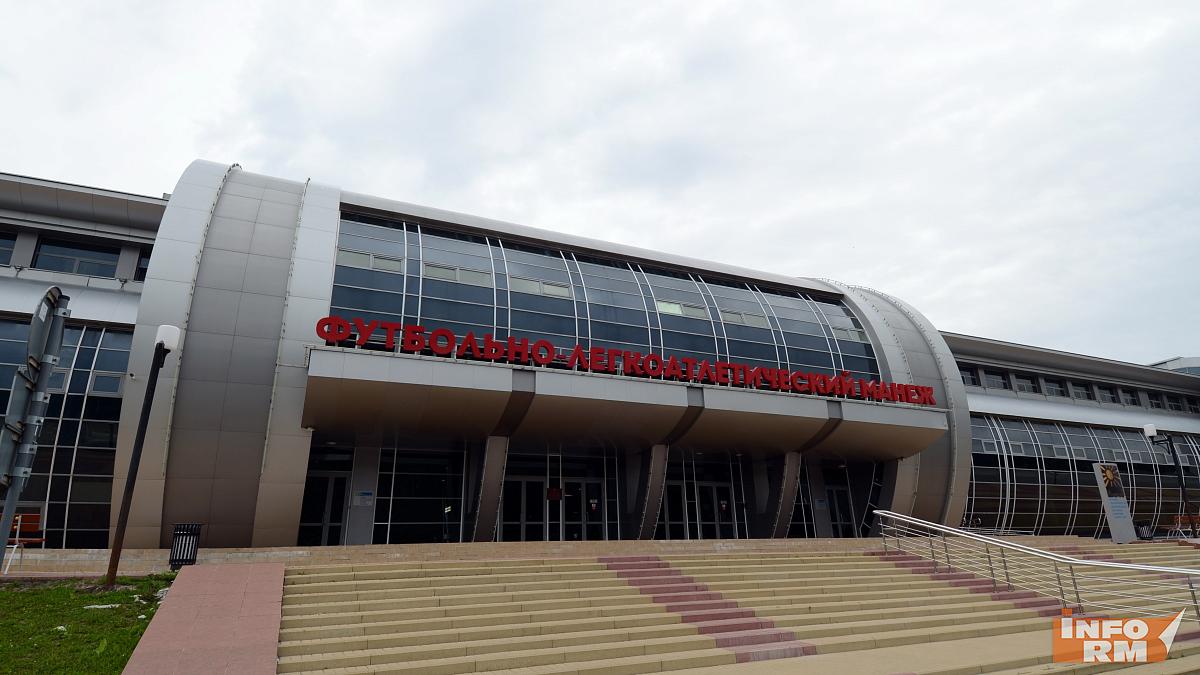 В Саранске возобновил работу Футбольно-легкоатлетический манеж 