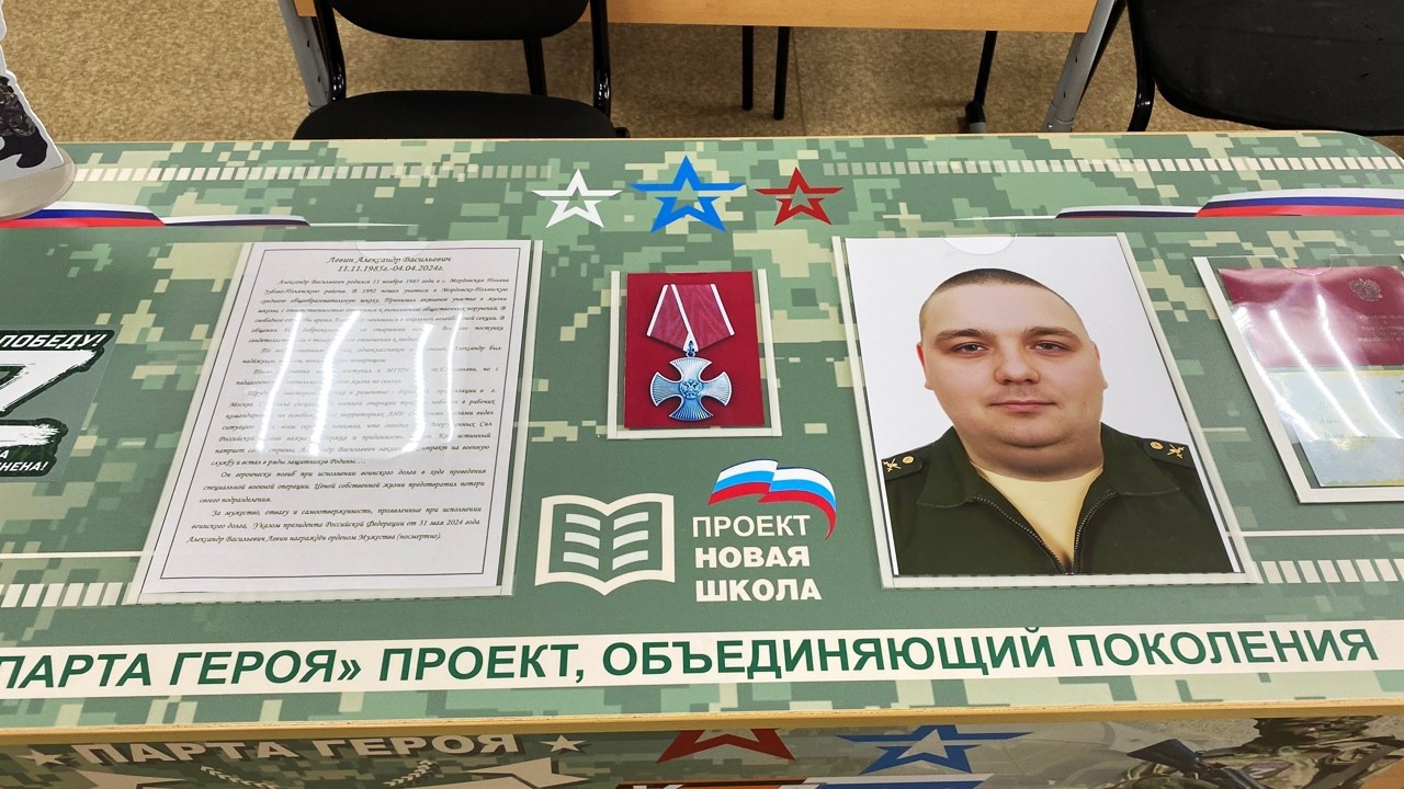 В школе Мордовии открыли парту Героя