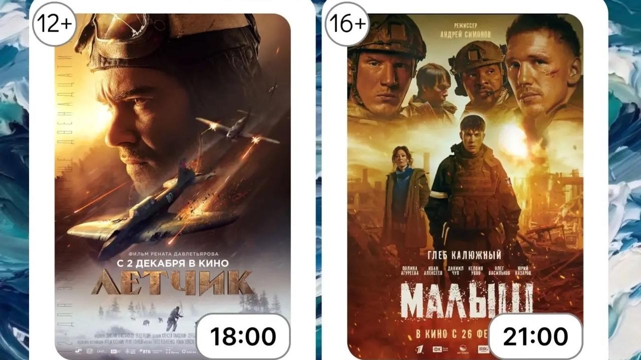 Легендарное кино — бесплатно: в «Доме Артиста» покажут фильмы о героях и великих победах