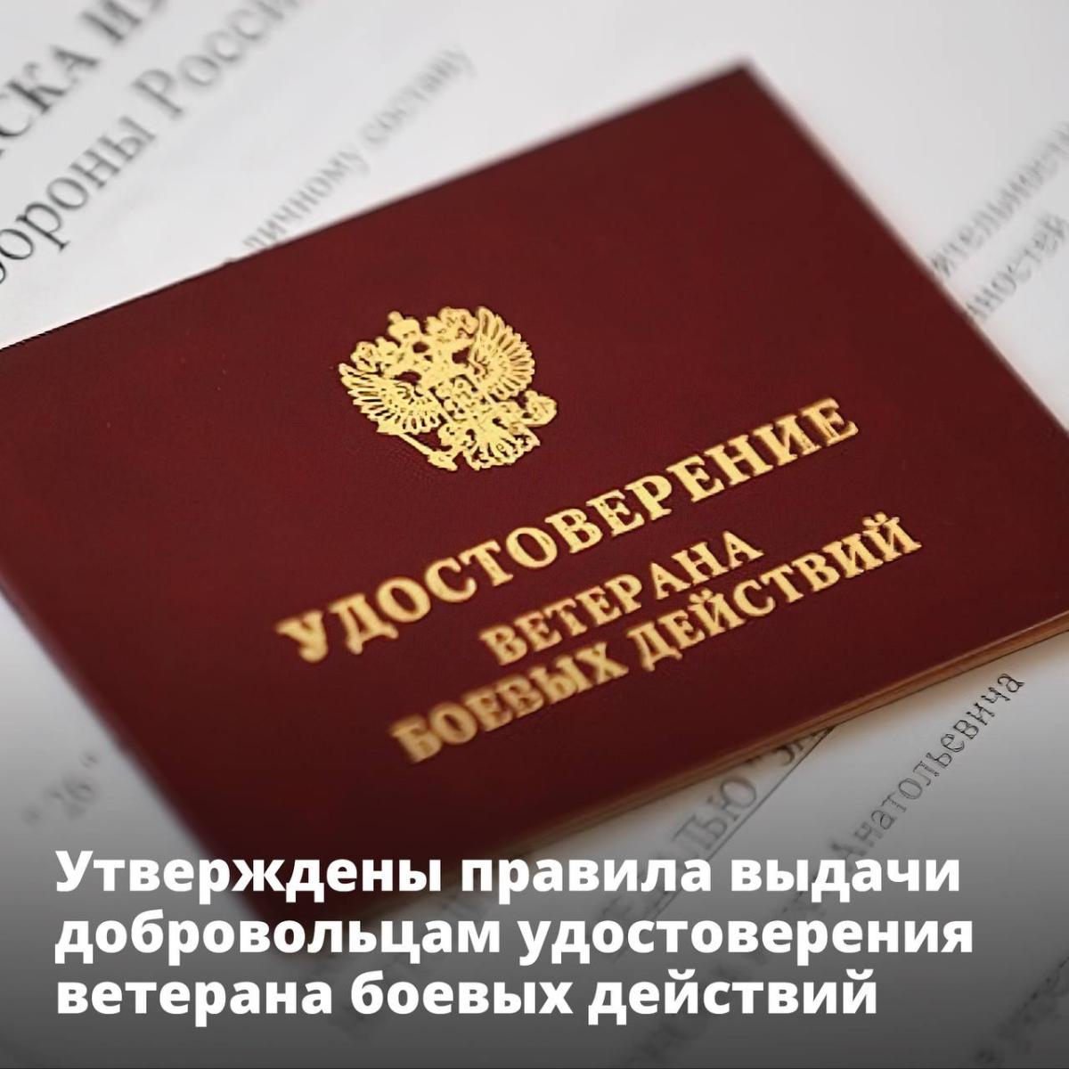 Добровольцы-участники СВО из Мордовии получат удостоверения ветерана боевых действий