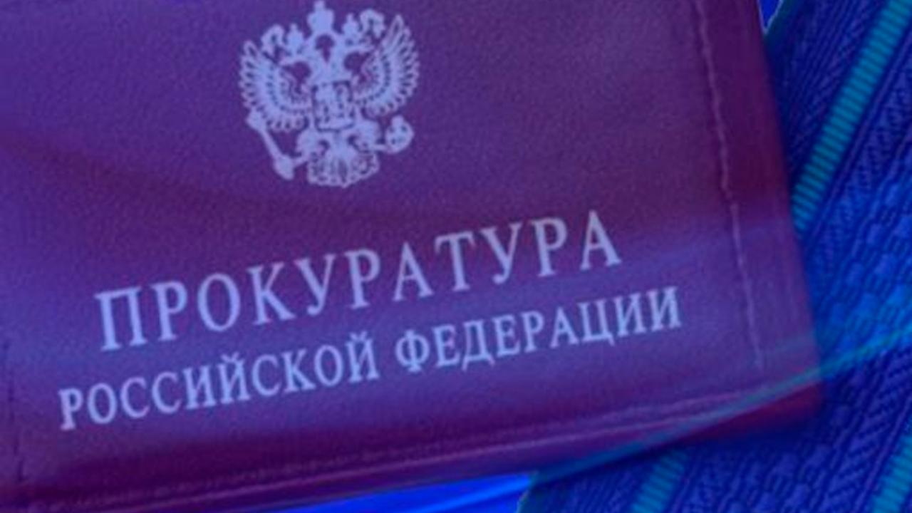 Сегодня отмечается День работника прокуратуры Сегодня отмечается День работника прокуратуры