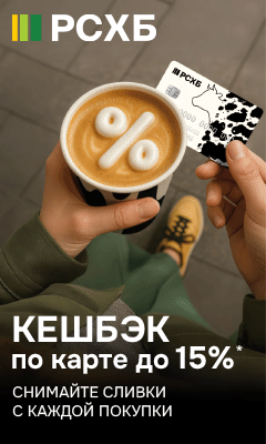 Россельхозбанк
