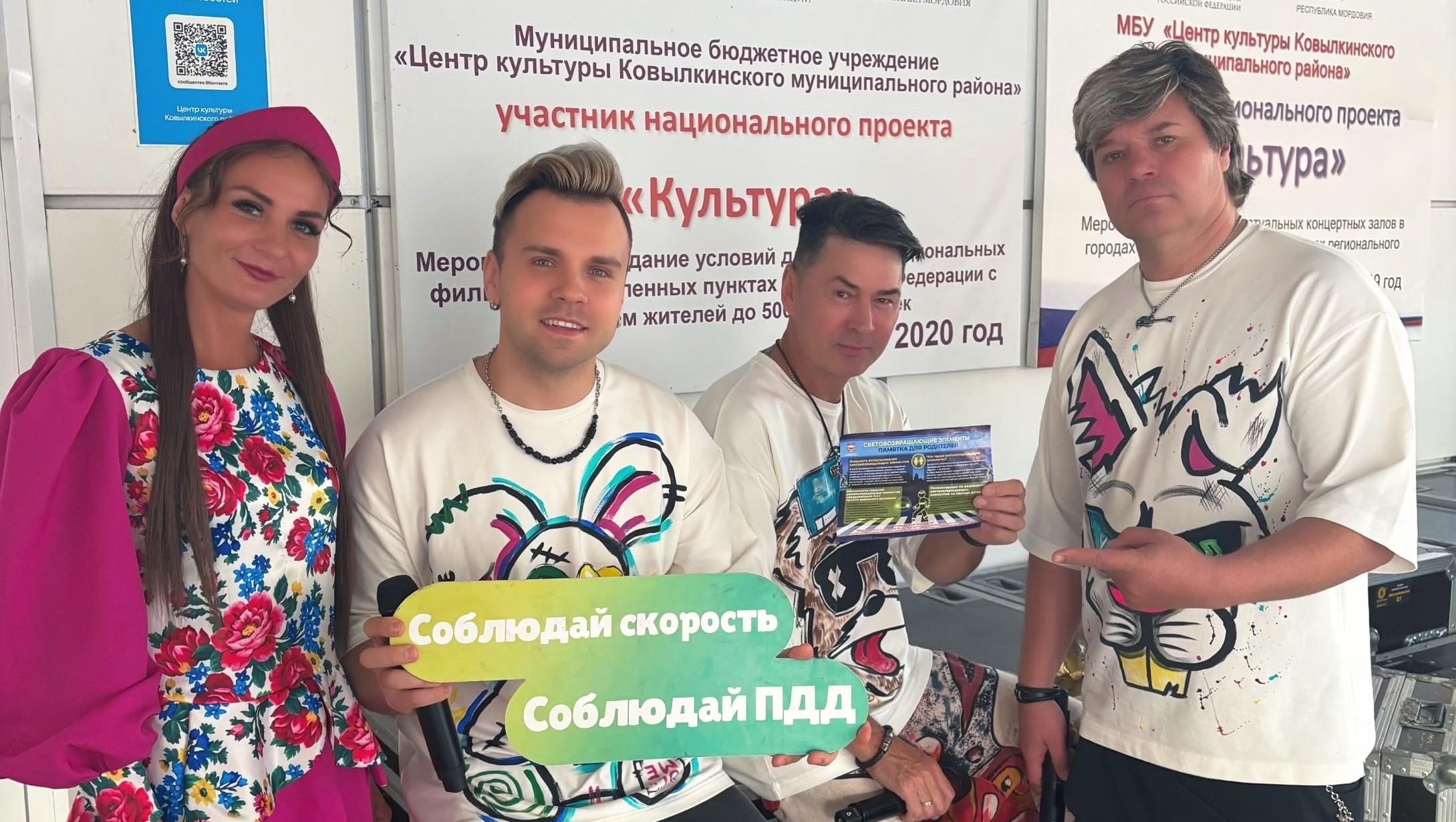 Знаменитые артисты страны призвали жителей Мордовии соблюдать правила дорожного движения