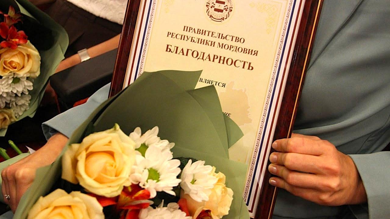 В Мордовии наградили лучших многофункциональных работников 