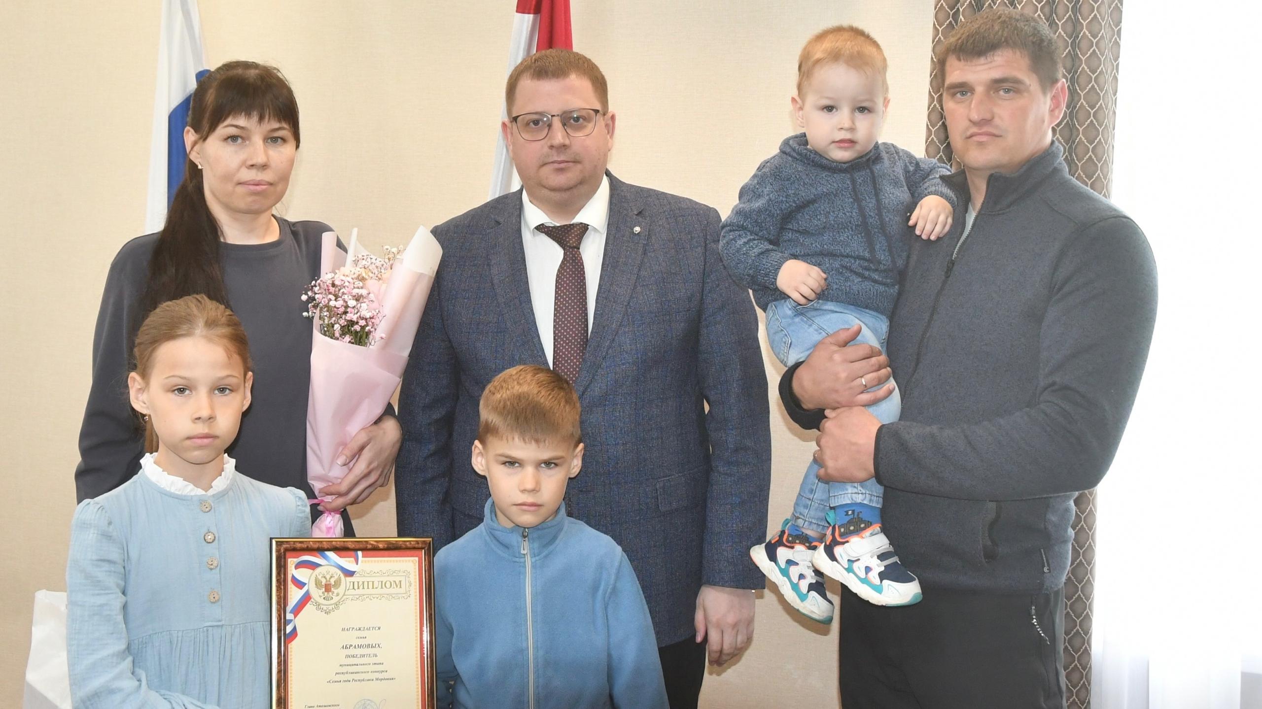 В Атяшевском районе победителем муниципального этапа конкурса стала многодетная семья Абрамовых В Атяшевском районе победителем муниципального этапа конкурса стала многодетная семья Абрамовых