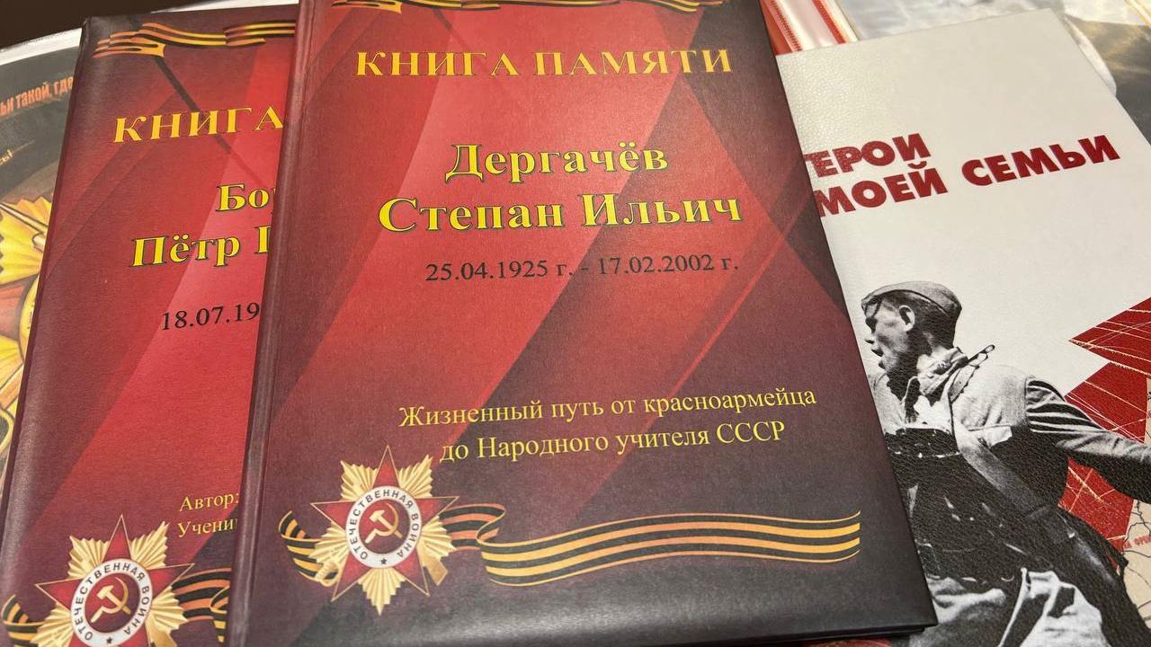 В школе Саранска сформировали «Книгу памяти» В школе Саранска сформировали «Книгу памяти»