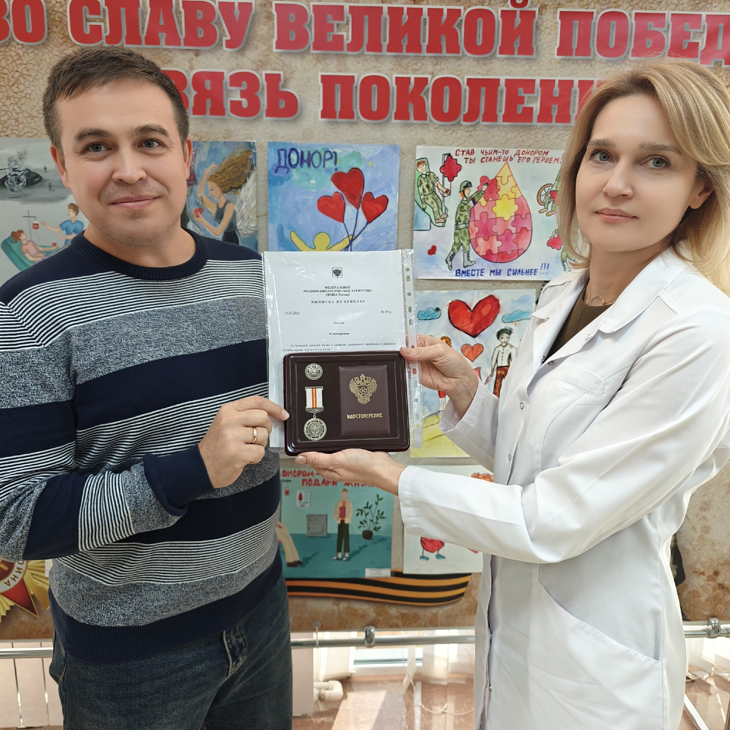 Жителя Саранска наградили медалью «За содействие донорскому движению»