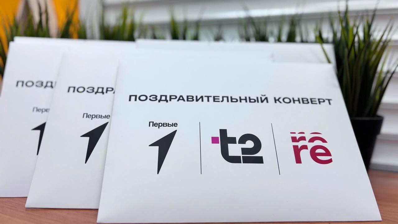T2 и Движение Первых поздравили первоклассников Мордовии с Днем знаний T2 и Движение Первых поздравили первоклассников Мордовии с Днем знаний