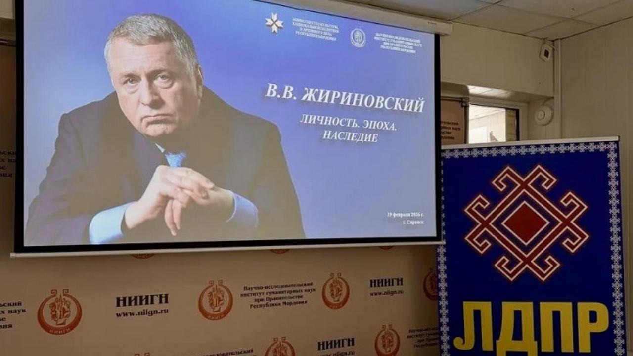 В Саранске почтили память Владимира Жириновского: круглый стол к 80-летию Основателя ЛДПР