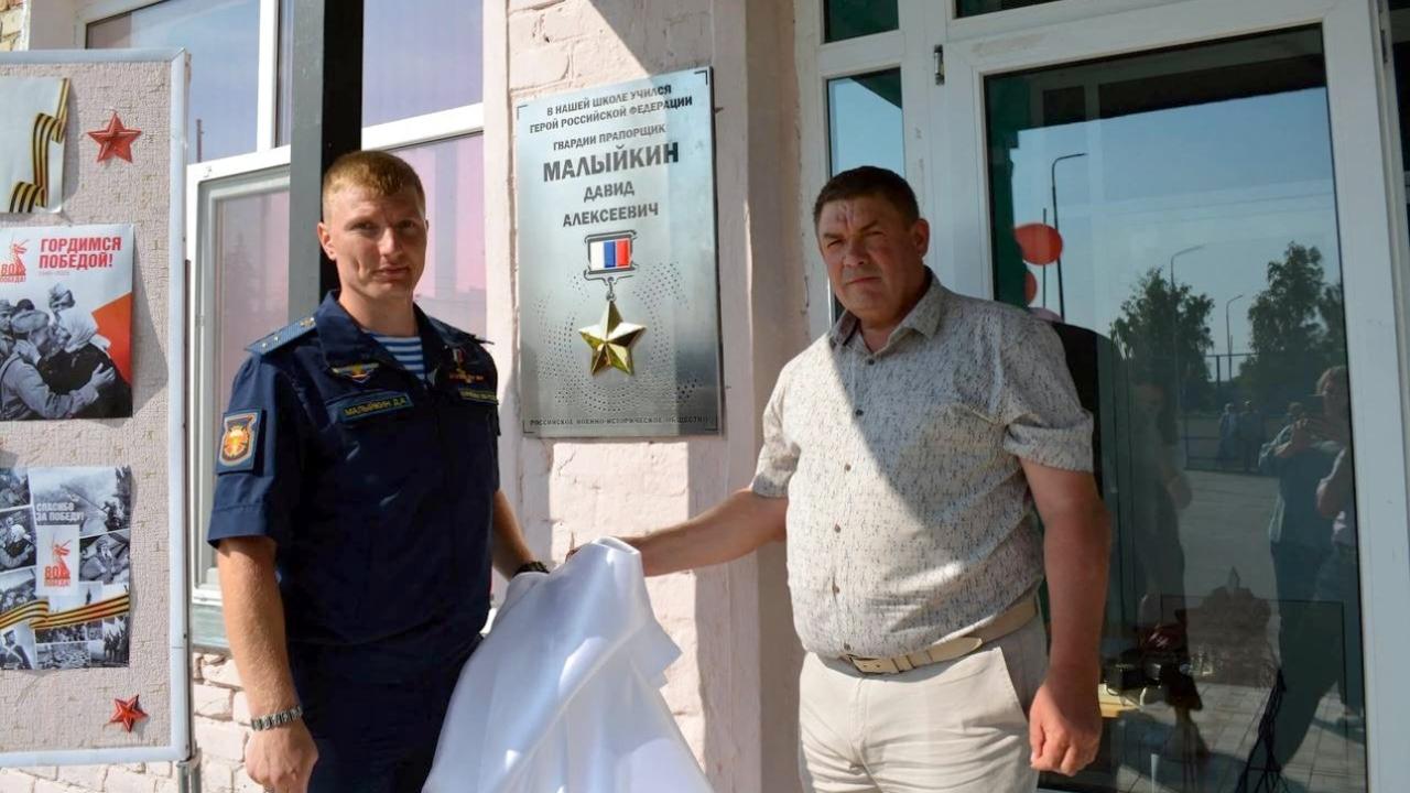 В Мордовии торжественно открыли Почетную доску в честь Героя России В Мордовии торжественно открыли Почетную доску в честь Героя России
