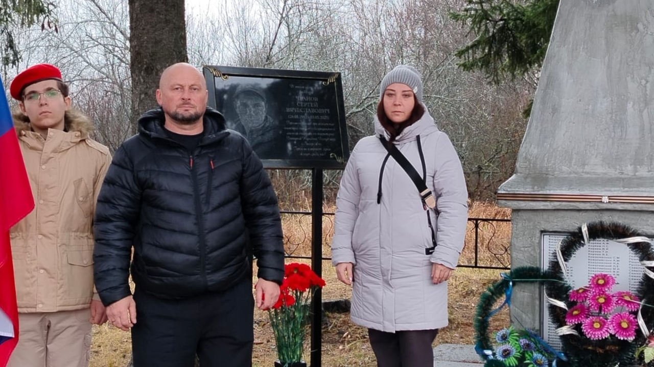 Погиб на СВО: в Мордовии открыли мемориальную доску Сергею Чванову 
