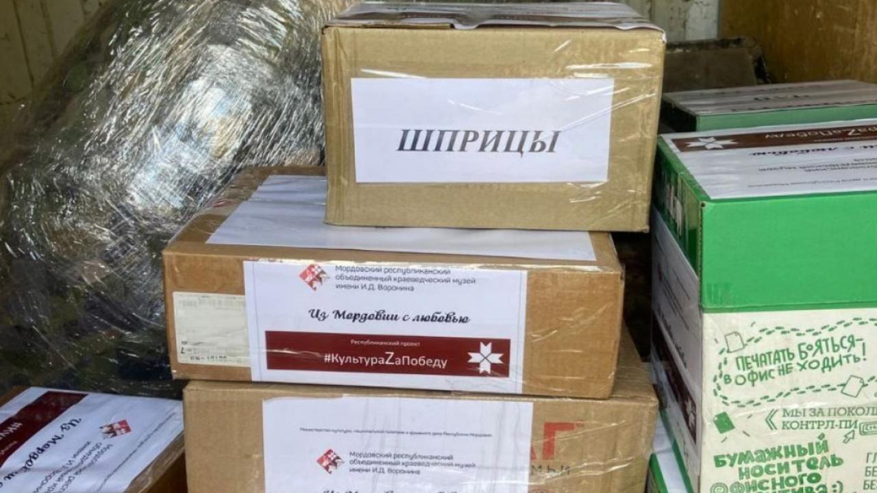 Сотрудники Краеведческого музея Мордовии продолжают помогать бойцам СВО Сотрудники Краеведческого музея Мордовии продолжают помогать бойцам СВО
