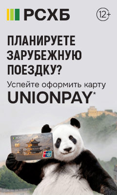 Россельхозбанк ноябрь 2026