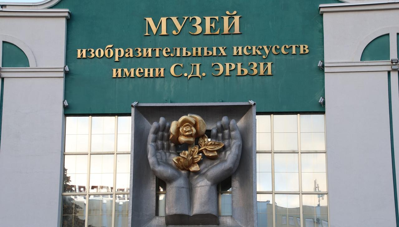 Афиша Музея Эрьзи