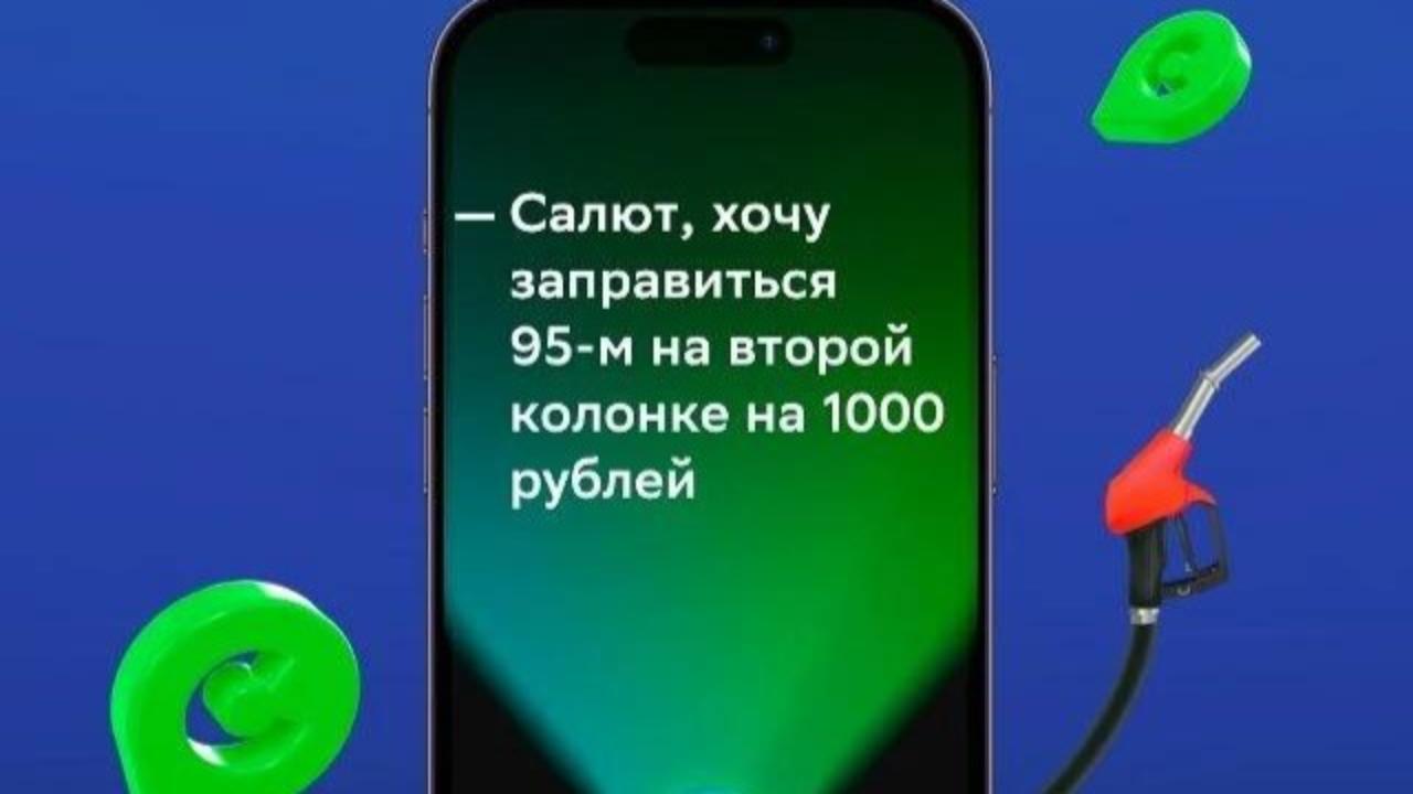 Не доходя до кассы: как оплачивать заправку онлайн