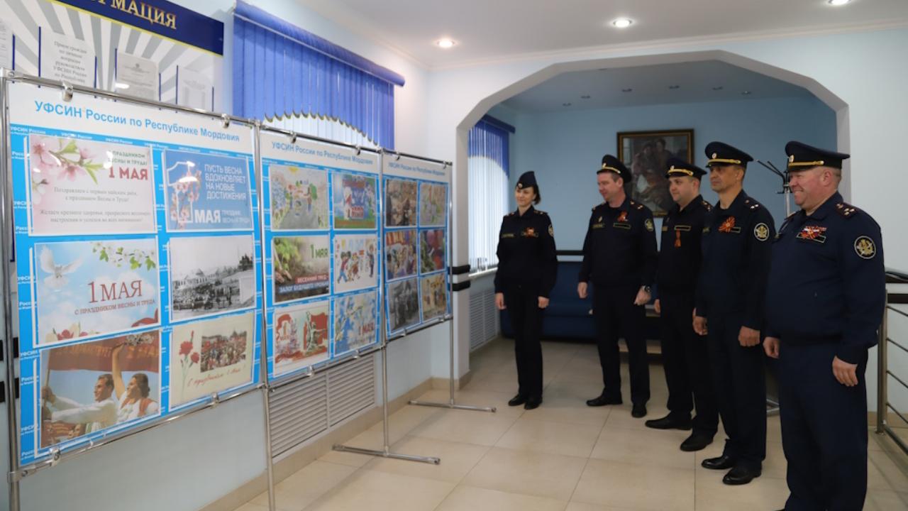 В УФСИН Мордовии открылась фотовыставка, посвященная 1 мая В УФСИН Мордовии открылась фотовыставка, посвященная 1 мая