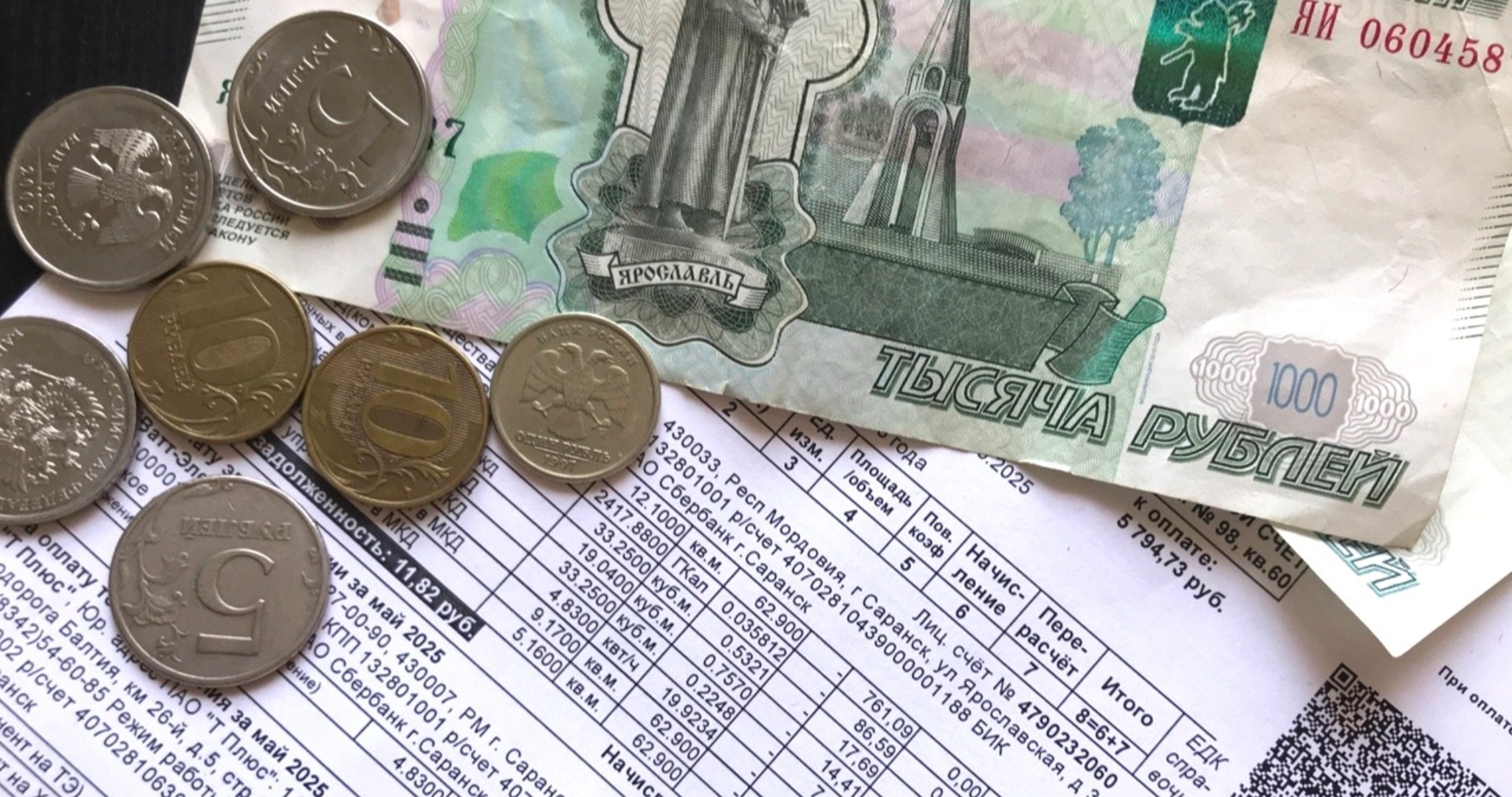 Жителям Мордовии напомнили сроки оплаты коммунальных услуг в феврале 