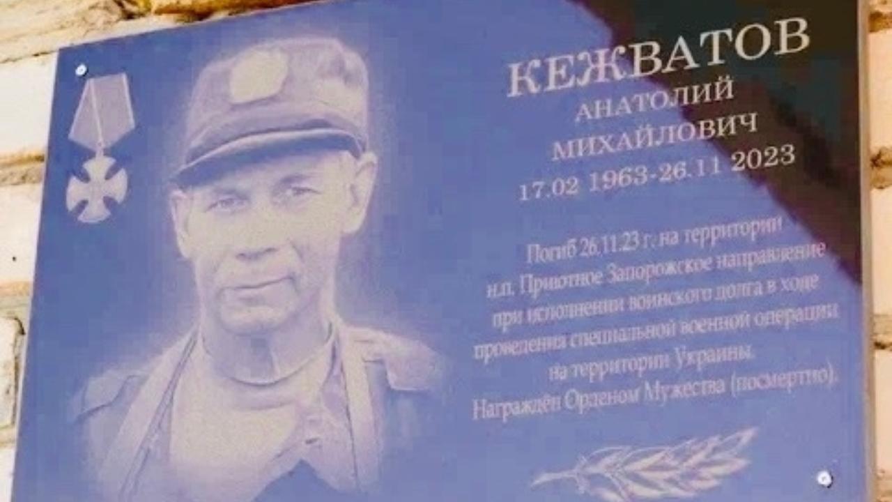 В Ачадовской школе открыли мемориальную доску в память о погибшем в ходе СВО выпускнике
